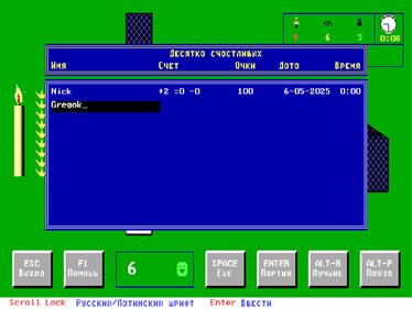 21 Очко - Screenshot - High Scores (null) - 640x480