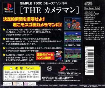 Simple 1500 Series Vol. 94: The Cameraman: Gekisha Boy Omake Tsuki - Box - Back (Japan) - 640x536