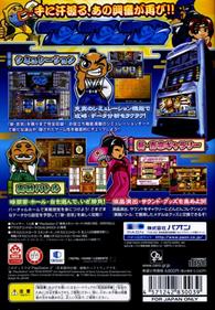 Daito Giken Koushiki Pachi-Slot Simulator: Shin Yoshimune - Box - Back (Japan) - 640x921
