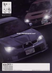Battle Gear 4 Tuned - Advertisement Flyer - Back (Japan) - 850x1202