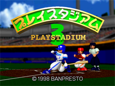 PlayStadium 3 - Screenshot - Game Title (Japan) - 320x240