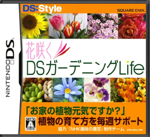 Hana Saku DS Gardening Life - Box - Front - Reconstructed (Japan) - 774x708