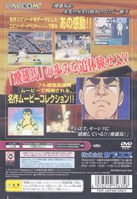 Kyojin no Hoshi - Box - Back (Japan) - 700x1012