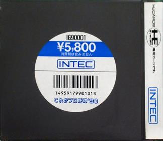Kore ga Pro Yakyuu '90 - Box - Back (Japan) - 938x812