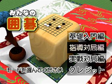 SuperLite Gold Series: Minna no Mahjong - Screenshot - Game Select (Japan) - 640x480