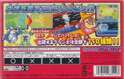 Granbo - Box - Back (Japan) - 640x408