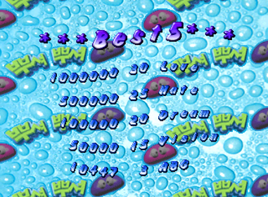 Poosho Poosho - Screenshot - High Scores (null) - 320x236