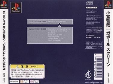 Gaball Screen - Box - Back (Japan) - 640x478