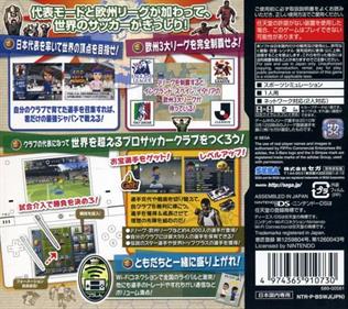 SakaTsuku DS: World Challenge 2010 - Box - Back (Japan) - 640x569