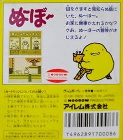 Noobow - Box - Back (Japan) - 400x455