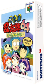 Nintama Rantarou 64 Game Gallery - Box - 3D (Japan) - 234x449