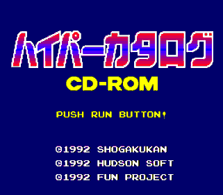 PC Engine Hyper Catalog - Screenshot - Game Title (Japan) - 256x224