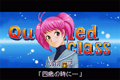 Tantei Gakuen Q: Meitantei wa Kimi da! - Screenshot - Gameplay (null) - 480x320