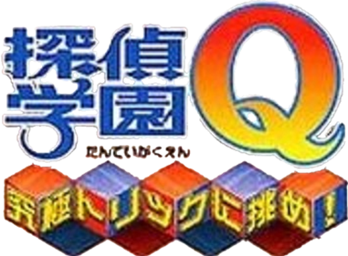 Tantei Gakuen Q: Kyuukyoku Trick ni Idome! - Clear Logo (null) - 354x261