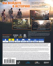 Tom Clancy's The Division 2 - Box - Back (Russia) - 641x800