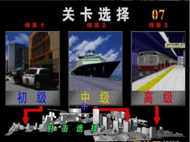 Virtua Cop 2 - Screenshot - Gameplay (null) - 640x480