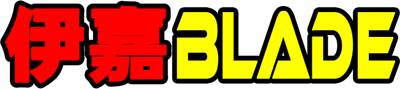 Ika Blade - Clear Logo (null) - 400x89