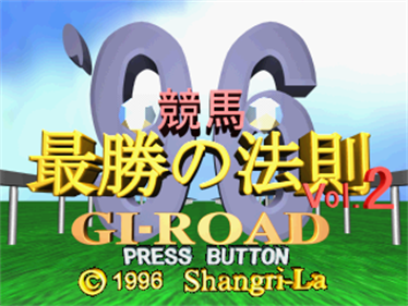 Keiba Saisho no Housoku '96 Vol. 2: GI-Road - Screenshot - Game Title (Japan) - 320x240
