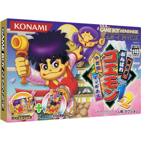 Kessaku-sen! Ganbare Goemon 1 + 2: Yukihime and Magginesu - Box - 3D (Japan) - 770x770