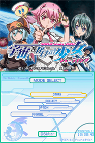 Sora o Kakeru Shoujo Shooting - Screenshot - Game Title (null) - 256x384