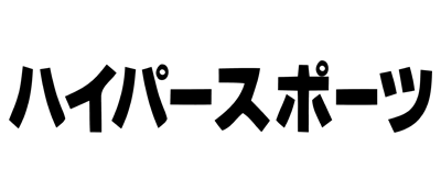 Hyper Sports - Clear Logo (Japan) - 400x175