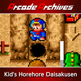Arcade Archives Kid's Horehore Daisakusen - Fanart - Box - Front (null) - 256x256