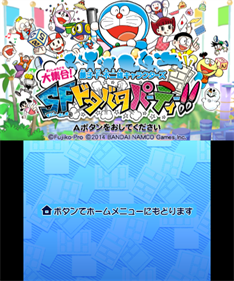 Fujiko F. Fujio Characters Daishuugou! SF Dotabata Party!! - Screenshot - Game Title (Japan) - 400x480