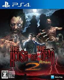 The House of the Dead 2: Remake - Fanart - Box - Front (null) - 1197x1500