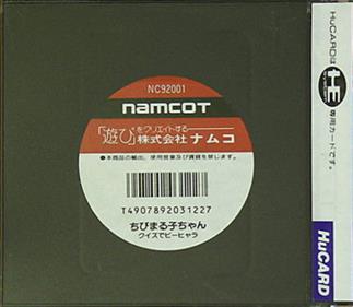 Chibi Maruko-Chan: Quiz de Piihyara - Box - Back (Japan) - 422x366