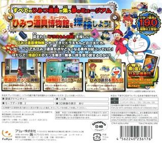 Doraemon: Nobita no Himitsu Dougu Museum - Box - Back (Japan) - 400x352