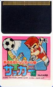 Nekketsu Koukou Dodgeball Bu: PC Soccer-hen - Cart - Front (Japan) - 429x700
