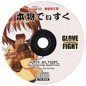 Glove on Fight - Disc (null) - 2097x2093