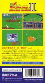 Super Professional Baseball II - Box - Back (Japan) - 319x578