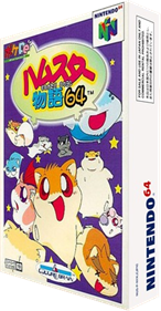 Hamster Monogatari 64 - Box - 3D (Japan) - 233x447