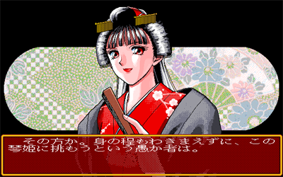 Japanese Cult Quiz Zipang - Screenshot - Gameplay (null) - 642x402