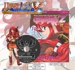 Sakura Taisen V Episode 0: Samurai Girl of Wild - Advertisement Flyer - Front (Korea) - 639x591