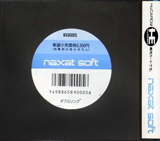 W Ring: The Double Rings - Box - Back (Japan) - 964x844