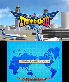Boku wa Koukuu Kanseikan: Airport Hero 3D: Narita with ANA - Screenshot - Game Title (Japan) - 400x480