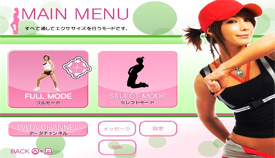 Momu chan Diet Wii: Figurobics by Chon Dayon - Screenshot - Game Select (null) - 640x368