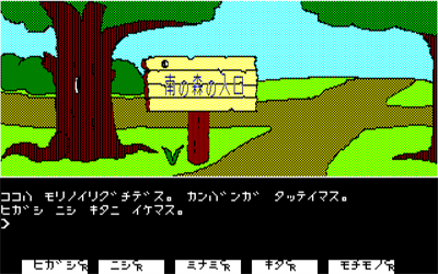 The Story of Prince Spring - Screenshot - Gameplay (null) - 640x400
