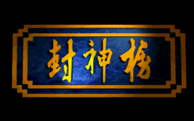 Violent Myth - Screenshot - Game Title (null) - 640x400