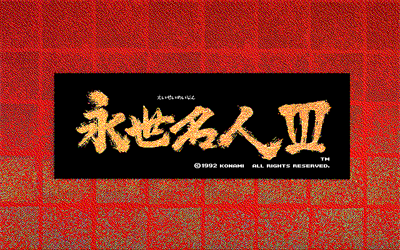 Eisei Meijin III - Screenshot - Game Title (null) - 640x400