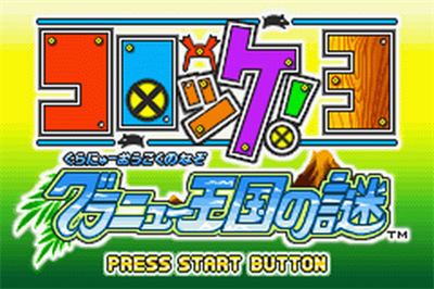Croket! 3: Granyuu Oukoku no Nazo - Screenshot - Game Title (null) - 480x320