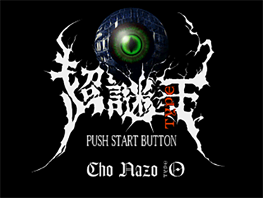 Chou Nazoou - Screenshot - Game Title - 640x480