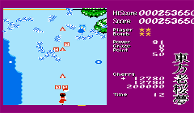 Touhou Rououmu - Screenshot - Gameplay (World) - 1024x600