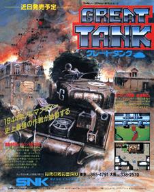Iron Tank: The Invasion of Normandy - Advertisement Flyer - Front (Japan) - 3298x4096