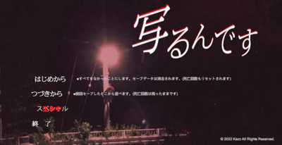 Death Forest 2 - Screenshot - Game Title (Japan) - 953x491