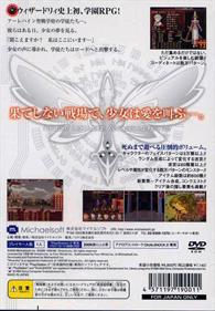 Wizardry Xth: Zensen no Gakufu - Box - Back (Japan) - 640x920