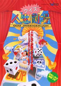 Quiz Jinsei Gekijoh - Advertisement Flyer - Front (Japan) - 850x1196