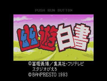 Yuu Yuu Hakusho Yamishoubu!! Ankoku Bujutsu Kai - Screenshot - Game Title (Japan) - 640x480